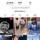 حساب تيك توك للبيع   تفاعل مشاهدات   تفاعل متابعين