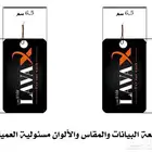 فواحات ورقية صنعت خصيصا لتناسب شعارك التجاري