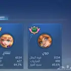 حساب موبايل ليجند 330 سكن