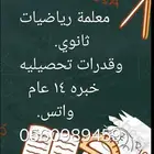 معلمه مصرية رياضيات ثانوى متوسط ابتدائي