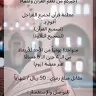 معلمة_قران  عن_بعد  تسميع_تصحيح_تلاوة