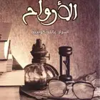كتب كتاب جرير 11 كتاب
