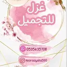 مصففة شعر ميكاب ارتست