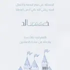 تصميم بشارة مولود