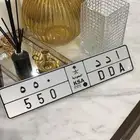 لوحة مميزة حرفين رقمين مكرر