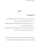 أكتب لك بحث علمي بمعايير عالية
