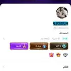 حساب توب توب السعودي
