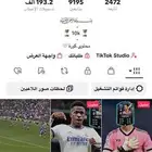 احساب تيك توك للبيع