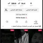 حساب تيك توك