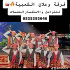 فنون شعبيه