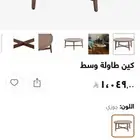 طاولة