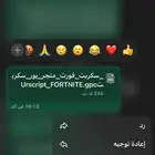 سكربت فورت نايت urscript