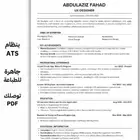 سيره ذاتيه ب 20 ريال