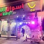 إفتتاح محلات تجارية وتنظيم حفلات