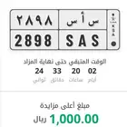 لوحه س ا س ب 1000 بالمزاد