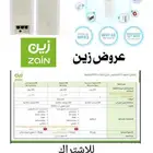 عروض زين 5Gالامحدود