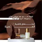 بخور وعود   عروض اليوم الوطني