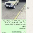 شاص بيج فل كامل
