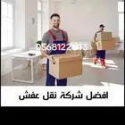 مكتبة وفنون غرف نوم و ودولييب وستائر ومطابخ ونجار نقل لاثاث