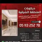 صباغ وديكورات الأحساء