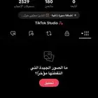 يوزرين تيك ثلاثي ورباعي مميز للبيع الحقووو