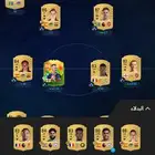 تشكيله فيفا مع اللعبه   450 الف كوينز