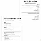 تصميم سيره ذاتيه احترافيه نظام ATS وخدمات الكترونيه