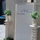 كوش افراح وتجهيز حفلات
