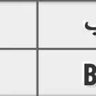 لو مميزه للبيع