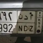 لوحة سيارة مميزة م د ن 992