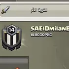 كلان لفل 14 قرب من 15 كلاش اوف كلاش clash of clans
