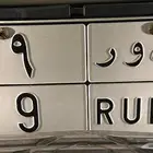 لوحه مميزة جدا نقل ( ب و ر 9 )