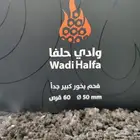 فحم بخور وادي حلفا حجم كبير