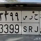 لوحة مميزة حرس