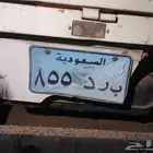 لوحه نقل خاص شبه مميزه لاهل بريده وال بريد في احد رفيده