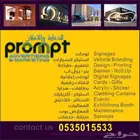 For Advertising and Publicity