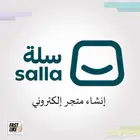 أنشئ متجرك الإلكتروني على سلة بسهولة واحترافية