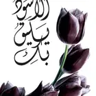 روايه الأسود يليق بك للبيع