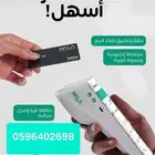 اجهزه نقاط بيع من شركة هلا