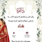 تصميم دعوات
