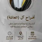 دعوات حضور زواج ومناسبات