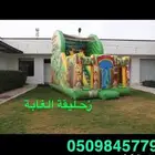نطيطات زحاليق ملاعب صابوني آلة اسكريم