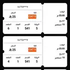 تذاكر الاهلي والهلال