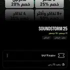 تذكر مدل بيست ثلاث أيام