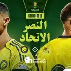 الاتحاد ضد النصر