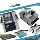 مقصات ورق مكتبات خدمات طالب