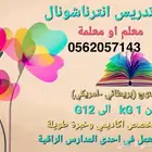 معلمه تربيه خاصه. معلمه ظل شادو تيتشر