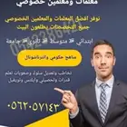معلمه ظل تربيه خاصه شادو تيتشر وأخصائيات واخصائين