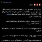 حجز. الانوار.