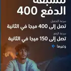 مالك غير الفايبر